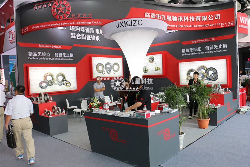 九星轴承参加第十五届中国国际轴承及其专用装备展览会图片